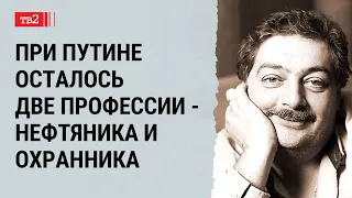 "Деградация социума. Россия ведет войну с будущим" | писатель Дмитрий Быков в проекте "Очевидцы"