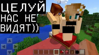 ДЕВУШКА ХОЧЕТ "КЕКС" СО МНОЙ ... (Майнкрафт на телефоне) Minecraft троллинг НА СЕРВЕРЕ