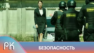 ЗАХВАТЫВАЮЩИЙ ДЕТЕКТИВ ПРО РАБОТУ СОБСТВЕННОЙ БЕЗОПАСНОСТИ ПОЛИЦИИ! Безопасность. Русский Канал