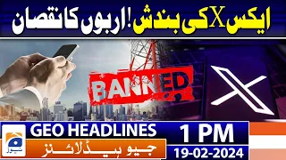 Geo Headlines Today 1 PM | PM Kakar summoned by IHC once again | 19th February 2024