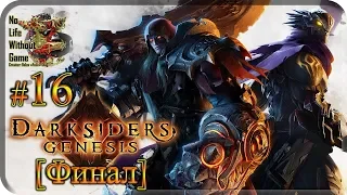 Darksiders Genesis[#16] - Молох+Секретный Босс [Финал] (Прохождение на русском(Без комментариев))