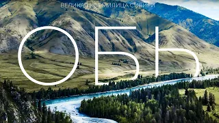 The Ob. The Great River-Breadwinner of Siberia | Facts
