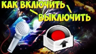 Почему не работает микрофон в BANDICAM? ► Как включить свой микрофон