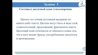 51 урок О Сулейменов Волчата 2 урок