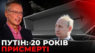 СМЕРТЕЛЬНО ХВОРА МАВПА З ГРАНАТОЮ  -  це один із міфів про ПУТІНА, що поширює ФСБ / ЧЕКАЛКИН