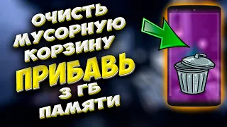 🔥 Как удалить ДРУГИЕ ФАЙЛЫ XIAOMI? Как освободить много памяти на телефоне Андроид.