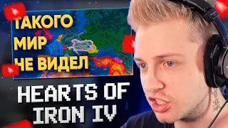 СТИНТ СМОТРИТ: ЭТИМ 100 ИГРОКАМ НЕЛЬЗЯ ДОВЕРЯТЬ ПОЛИТИКУ В HEARTS OF IRON 4