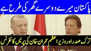 Turkish President Erdogan and PM Imran Khan Speech Today | 14 February 2020 | Dunya News
