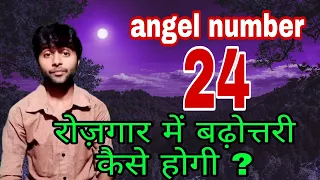 24 angel number meaning 24  number numerology in hindi