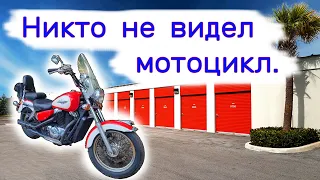 Нашли мотоцикл внутри,  никто его не видел. Два склада в одном месте.