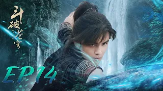 【ENG SUB】Battle Through the Heaven 14 斗破苍穹 | Leo Wu, Jelly Lin, Baron Chen |