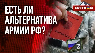 💥 Осенний ПРИЗЫВ в РФ: ПРОГНОЗ на ближайший месяц. Данные от пресс-секретаря фонда "Идите лесом"