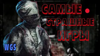 Страшные игры. Топ хоррор игр. Horror games