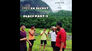 Devkund Waterfall  trek Devkund Ek Secret Place part 2