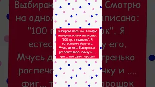 100 гр В ПОДАРОК ● Канал смешных анекдотов