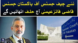 The new Chief Justice of Pakistan  Justice Faez Isa will take oath today - Aaj News