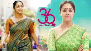 Jyothika"s Special Movie | 36 Vayadhinile | Tamil Full Movie | Jyothika | Rahman | Nassar