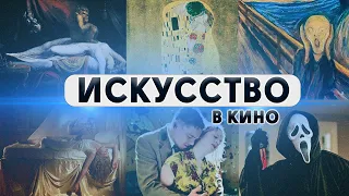 Как цитируется ЖИВОПИСЬ в фильмах. А. Тарковский. Приёмы, инструменты, композиция