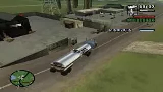 Прохождение трудных миссий в Gta San Аndreas: First Date,Tanker Commander