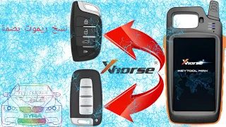 Copy Smart Key Xhorse KEY TOOL MAX