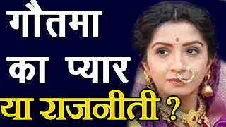 Punyashlok Ahilyabai | ये Gautma Bai Saheb का प्यार है या राजनीती ? | कुछ न कर पाई द्वारिका