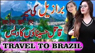 Travel To Brazil | Full History And Documentary About Brazil In Urdu, Hindi M A VISITORبرازیل کی سیر