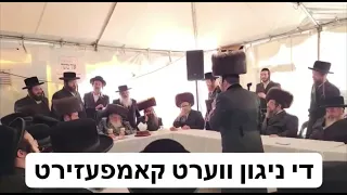 Lipa Schmeltzer Composing A New Song In Front Of Toldos Avrohom Yitschok Rebbe - Yiddish Cloesup