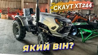 СКАУТ ХТ 244 - НОРМАЛЬНИЙ НОВИЙ ТРАКТОР? ЧИ ЗНОВУ ГІ*НО?