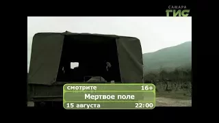 Фильм "Мертвое поле"