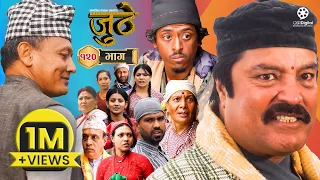 Nepali Serial Juthe (जुठे) Episode 120 || Sept 06 - 2023 By Raju Poudel Marichman Shrestha