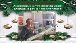 G-TIME CORPORATION  N 15 Фильтр шунгитовый. Результаты