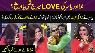 Nida & Yasir Had A LOVE Marriage Or Arrange ? | Nida Blushed While Telling The Story Of Her Marriage