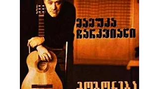 Mamuka Charkviani - მოგონება ( მთლიანი ალბომი )