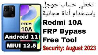 تخطي حساب جوجل ريدمي 10A بإستخدام أداة مجانية| Xiaomi Redmi 10A FRP Bypass Free Tool Latest Security