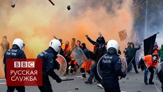 Столица Евросоюза охвачена беспорядками - BBC Russian