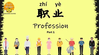 Profession in Chinese [part 1]