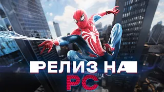 ПОИГРАЛ В SPIDER-MAN 2 НА PC