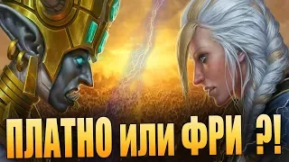 В КАКУЮ ММОРПГ ПОИГРАТЬ? БЕСПЛАТНЫЕ И ПЛАТНЫЕ MMORPG