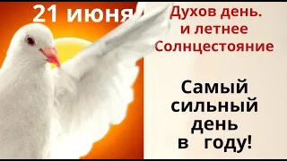 Утром откройте окно и впустите Святой Дух в дом. Умойтесь святой водой и скажите...