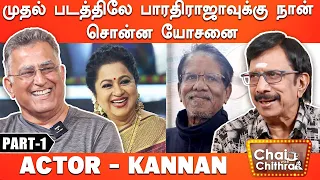 ராதிகாவுக்கு வில்லனாக நான் நடித்த படம்- "Kaadhal Oviyam" Kannan | Part - 1 | Chai With Chithra