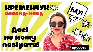 DOROTEE CHUMACHER за 1 грн 50 копійок!  🤩