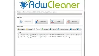 AdwCleaner для удаления рекламных и нежелательных программ