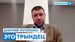Дмитрий Потапенко о дате наступления дефолта