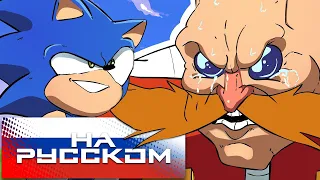 Типичные приключения Соника (Sonic Frontiers пародия) РУССКАЯ ОЗВУЧКА | [RUS DUB]