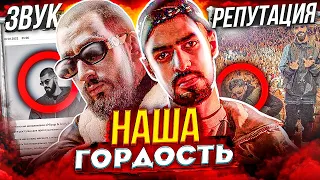 MIYAGI & ANDY PANDA - ГОРДОСТЬ РУССКОГО РЭПА! ЗАПАД НЕ СМОЖЕТ ПОВТОРИТЬ? (HAJIME)