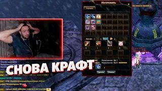 В ПОГОНЕ ЗА -12% ТРЕТЬЯ ЧАСТЬ КРАФТА ГСН БИЖУТЕРИИ НА COMEBACK X 1.4.6 PERFECT WORLD