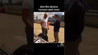 Вин Дизель спалил голос 😂🤣😂🤣😂🤣😂🤣😂