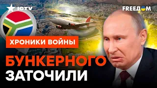 Изгой БОИТСЯ ПОЗОРА! Вот почему Путин НИКУДА НЕ ЛЕТАЕТ  @skalpel_ictv