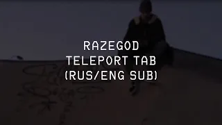 RAZEGOD - TELEPORT TAB ||「ПЕРЕВОД」「RUS SUB」