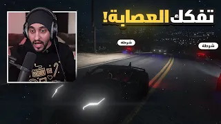 جننت العصابه وقامت بينهم مشاكل ! 😱🔥 | قراند الحياه الواقعيه GTA5